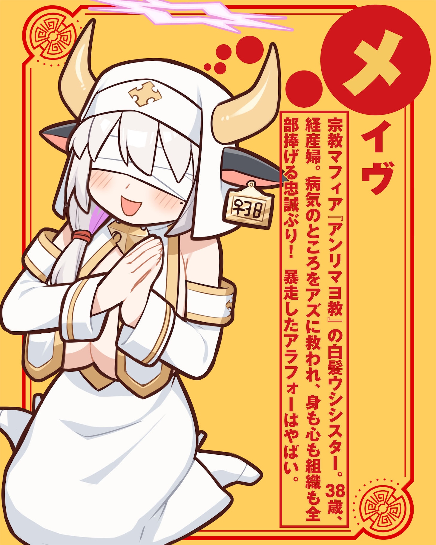 「マヨネーズ王は貧乏になりたい！【男女比1:100】世界で逝く勘違い出世街道」の登場キャラクター・メイヴ