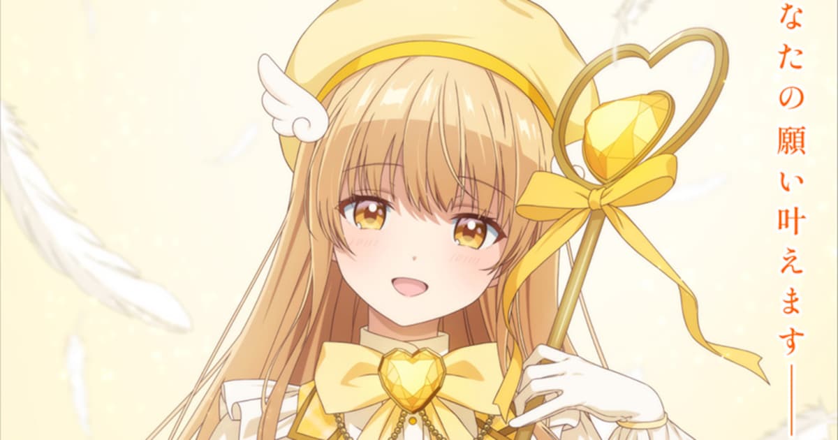 お隣の天使様がまさかの魔法少女に！エイプリルフール企画で「魔法少女になってもお隣の天使様」のアニメ化ビジュアル公開