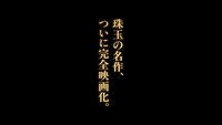 映画「北の魔女とイエティ」の予告映像より