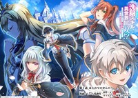 「洗脳スキルで異世界無双!? ～スキルがバレたら処刑されるので健全誠実に生きようとしたら、なぜか美少女たちに愛されている件について～」試し読み（2/8）