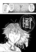 「洗脳スキルで異世界無双!? ～スキルがバレたら処刑されるので健全誠実に生きようとしたら、なぜか美少女たちに愛されている件について～」試し読み（4/8）