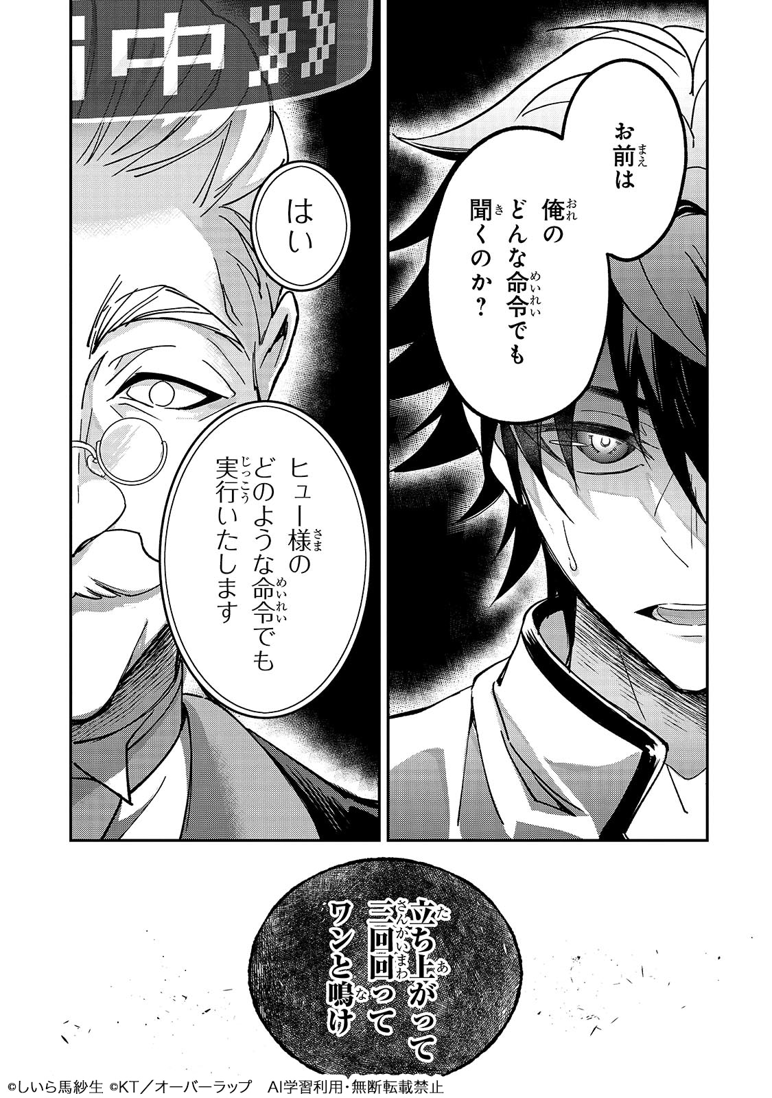 「洗脳スキルで異世界無双!? ～スキルがバレたら処刑されるので健全誠実に生きようとしたら、なぜか美少女たちに愛されている件について～」試し読み（7/8）