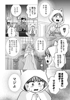 「夢のテンプレ幼女転生、はじめました。憧れののんびり冒険者生活を送ります」より