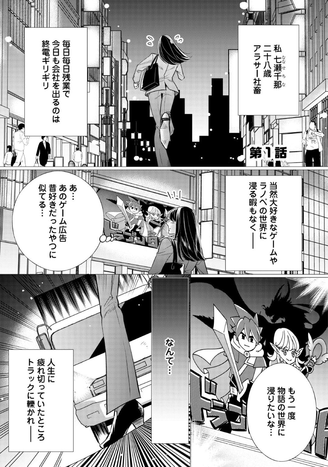 「夢のテンプレ幼女転生、はじめました。憧れののんびり冒険者生活を送ります」より