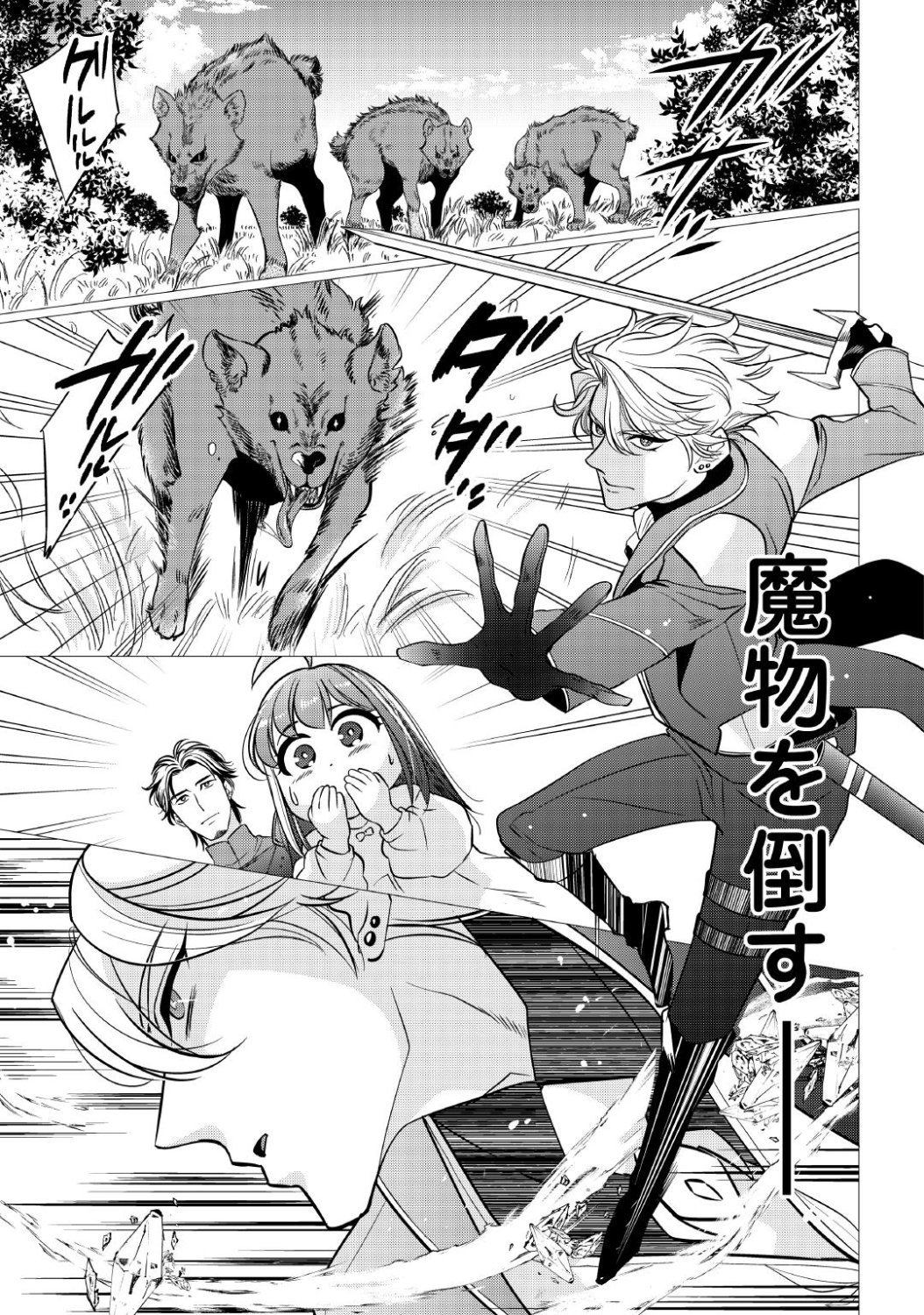 「夢のテンプレ幼女転生、はじめました。憧れののんびり冒険者生活を送ります」より