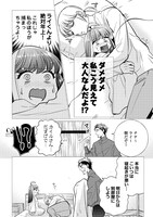 「夢のテンプレ幼女転生、はじめました。憧れののんびり冒険者生活を送ります」より