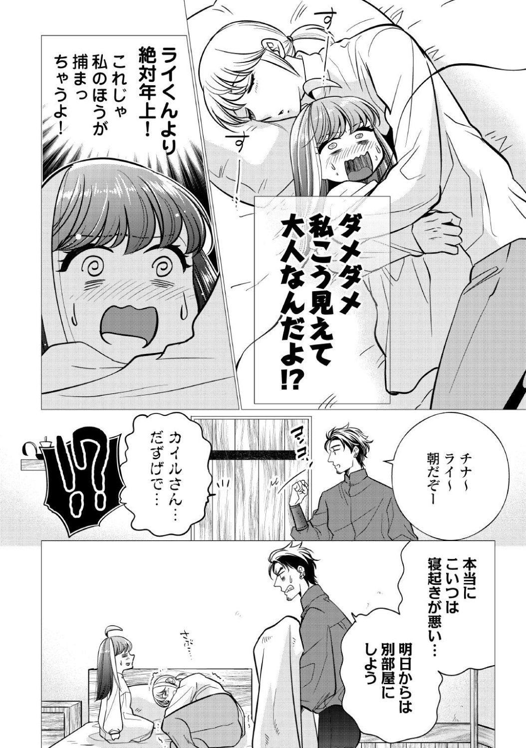 「夢のテンプレ幼女転生、はじめました。憧れののんびり冒険者生活を送ります」より