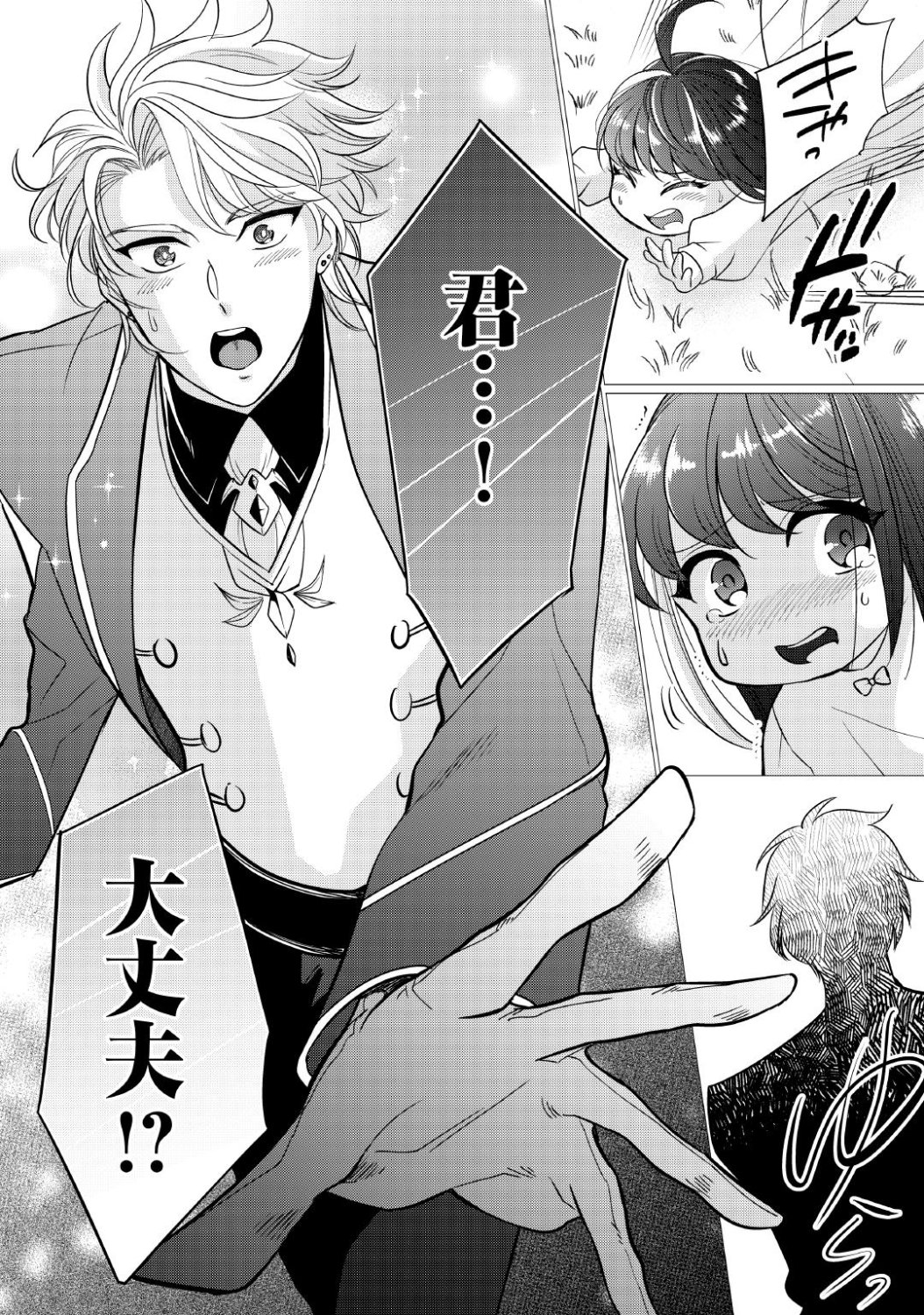 「夢のテンプレ幼女転生、はじめました。憧れののんびり冒険者生活を送ります」より