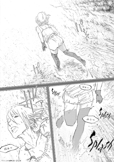 「ワワニ」前編の試し読み（2/7）