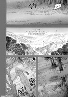 「ワワニ」前編の試し読み（3/7）