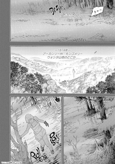 「ワワニ」前編の試し読み（3/7）