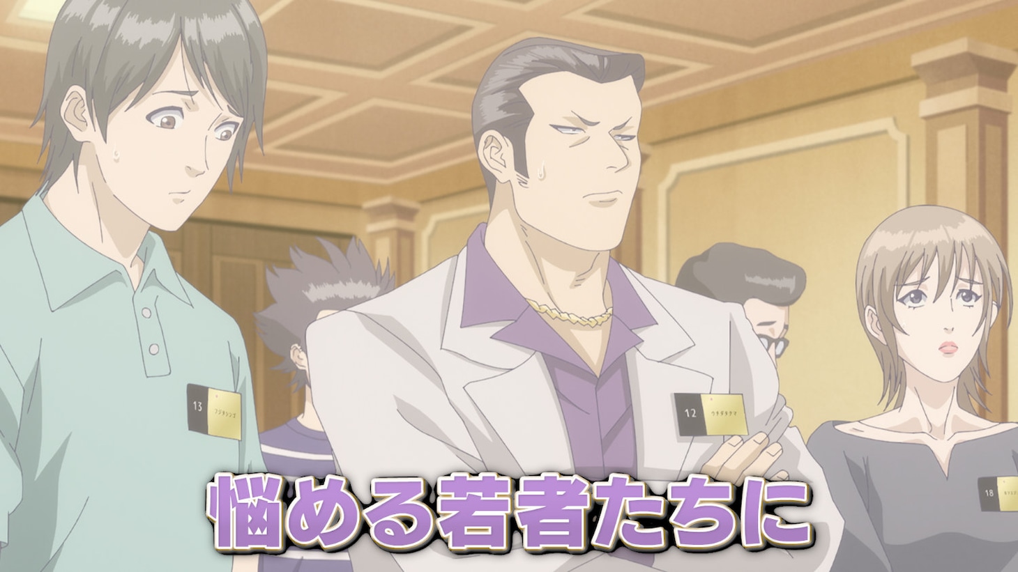 ライアーゲーム事務局の求人CMより