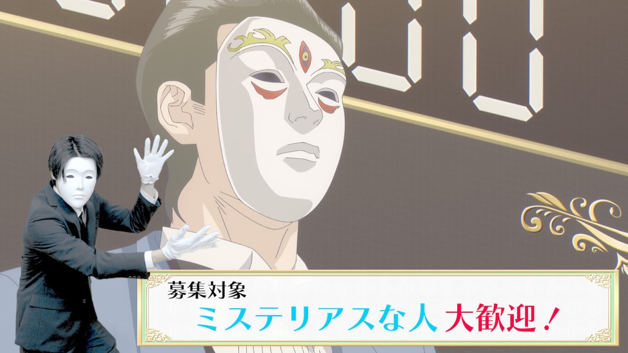 ライアーゲーム事務局の求人CMより