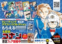 書店フェアのバナー