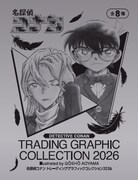 「名探偵コナン」書店フェアでもらえるノベルティのカードが封入されたパッケージ