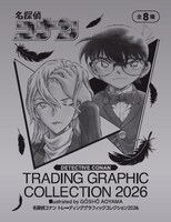 「名探偵コナン」書店フェアでもらえるノベルティのカードが封入されたパッケージ