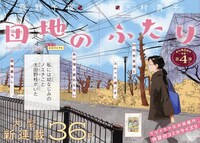 「団地のふたり」より