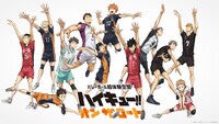 「ハイキュー!!」体験型イベントのキービジュアル公開　チケット情報などの詳細も