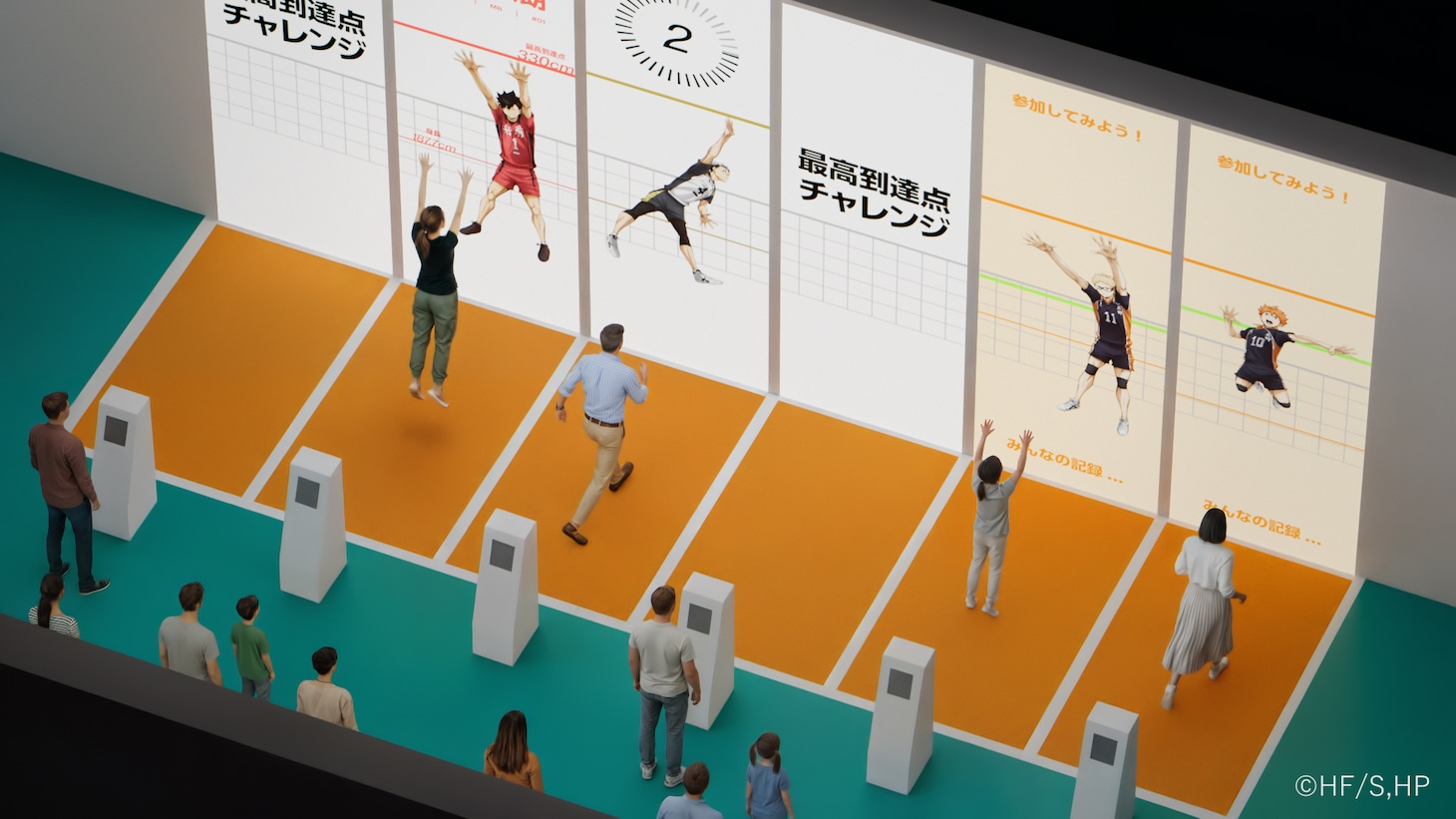 「『飛ぶ』体験ブース：目指せ！最高到達点!!」のイメージ画像