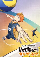 「バレーボール超体験空間『ハイキュー!! オン ザ コート』」キービジュアル