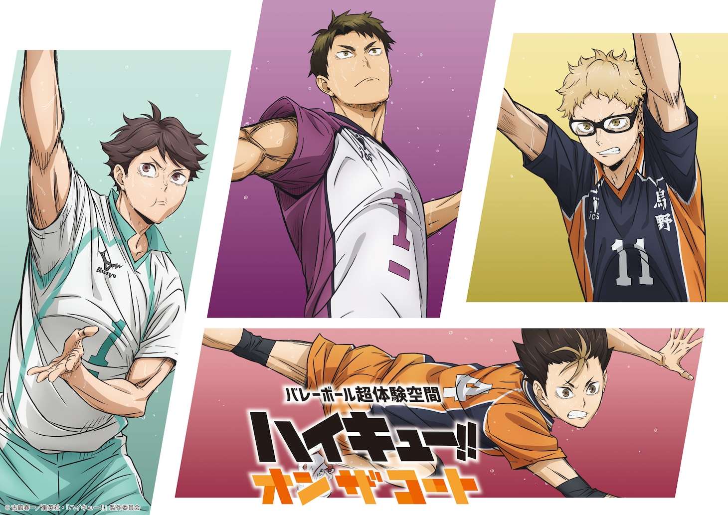 音声ガイドのグループBのキャラクター