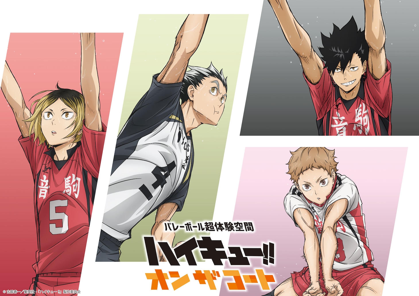 音声ガイドのグループCのキャラクター