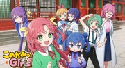 「こめかみっ！ガールズ」ビジュアル (c) Komekami Girls Project