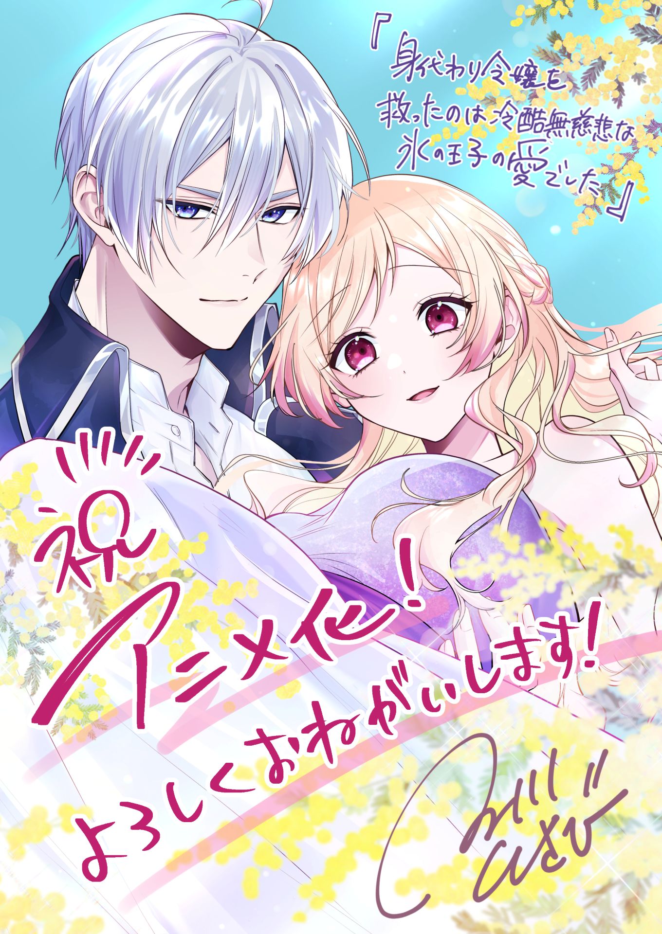 黒川くさびによる描き下ろしイラスト