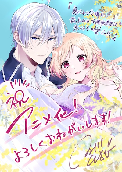 黒川くさびによる描き下ろしイラスト