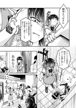 終わった世界、AI管理の方舟に乗るため男を探して女2人が旅する「ノアの渡航券」新連載