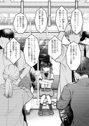 「ノアの渡航券」試し読み（2/8）