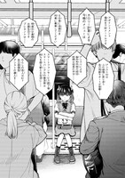 「ノアの渡航券」試し読み（2/8）