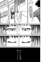 「ノアの渡航券」試し読み（3/8）