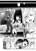 「ノアの渡航券」試し読み（4/8）