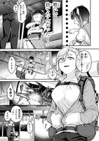 「ノアの渡航券」試し読み（5/8）