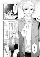 「喪女OLですが、なぜか理想の筋肉に包囲されています。」より