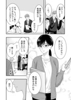 「喪女OLですが、なぜか理想の筋肉に包囲されています。」より