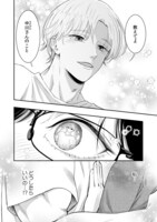 「喪女OLですが、なぜか理想の筋肉に包囲されています。」より