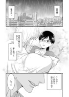 「喪女OLですが、なぜか理想の筋肉に包囲されています。」より