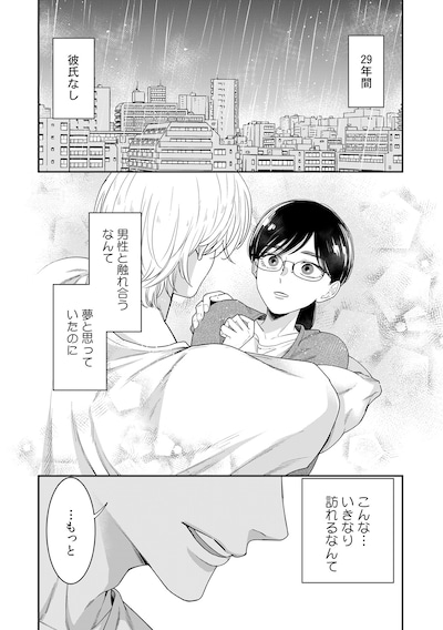 「喪女OLですが、なぜか理想の筋肉に包囲されています。」より