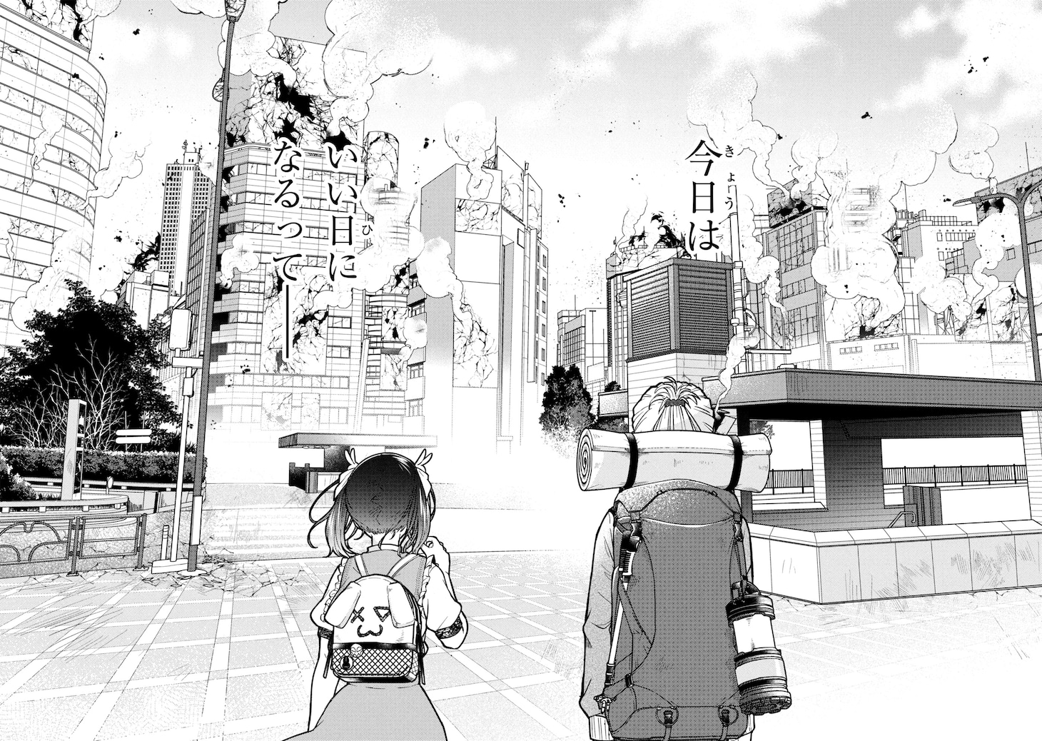 「ノアの渡航券」試し読み（8/8）