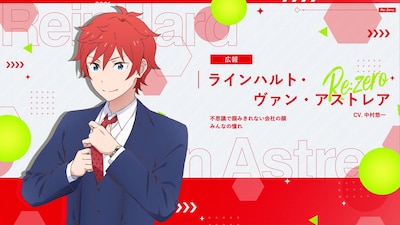エイプリルフール企画「Re:ゼロから始めるオフィス生活」PVよりラインハルト・ヴァン・アストレア