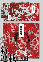 「山劇」第1話より