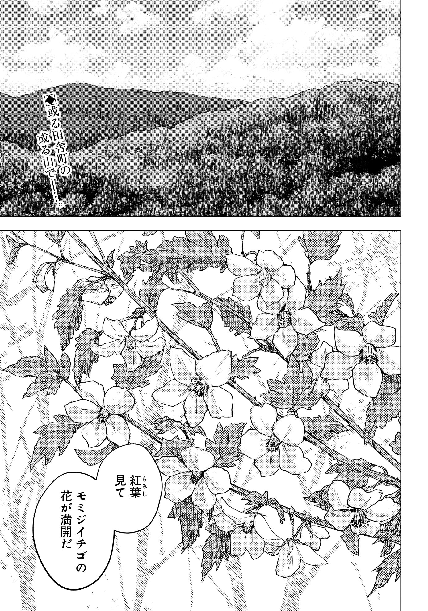 「山劇」第1話より