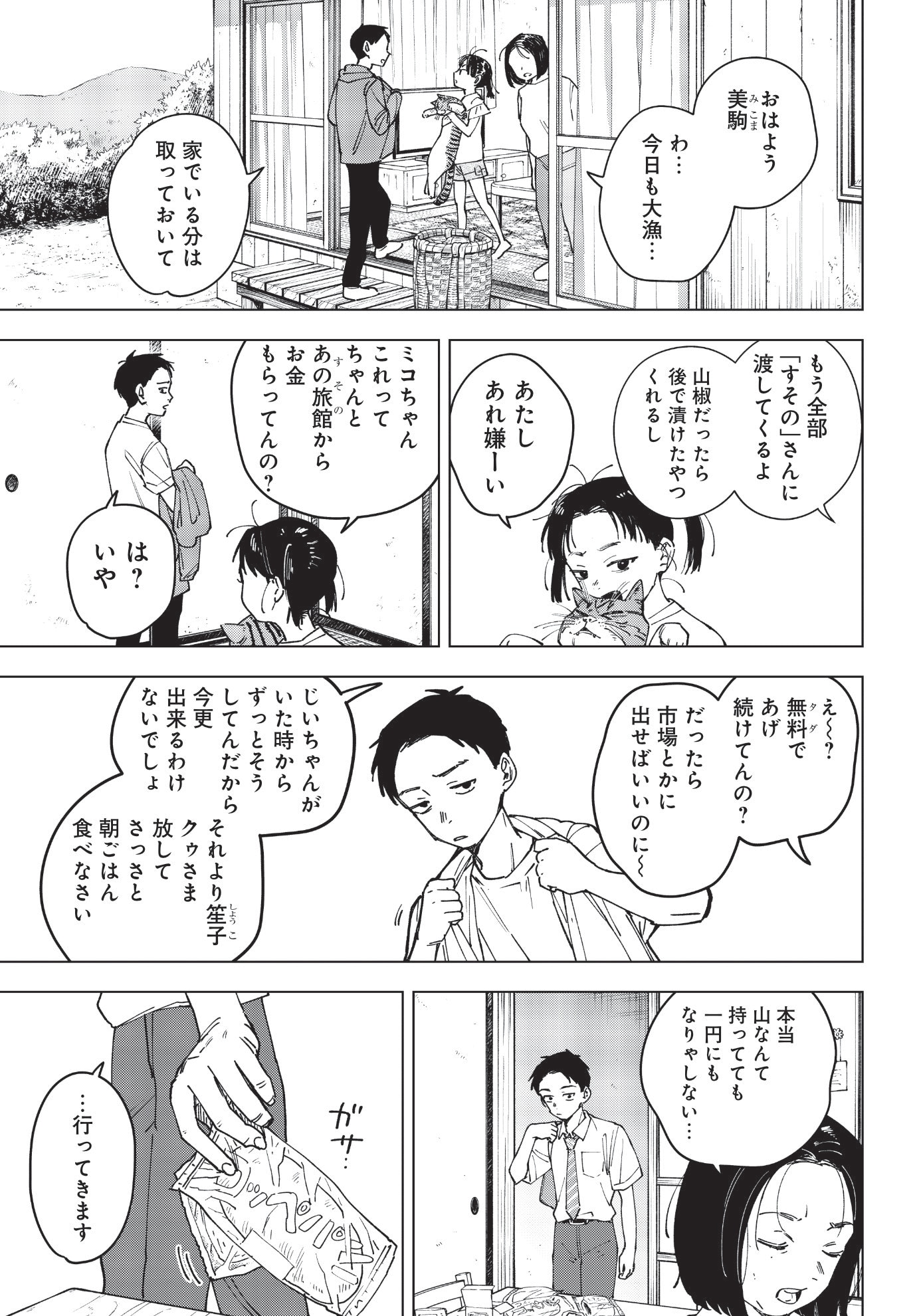 「山劇」第1話より