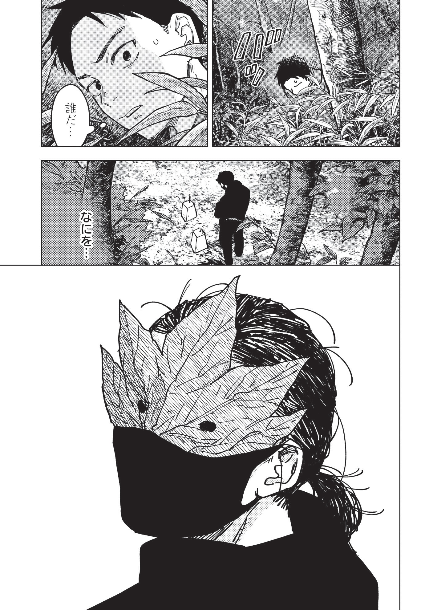 「山劇」第1話より