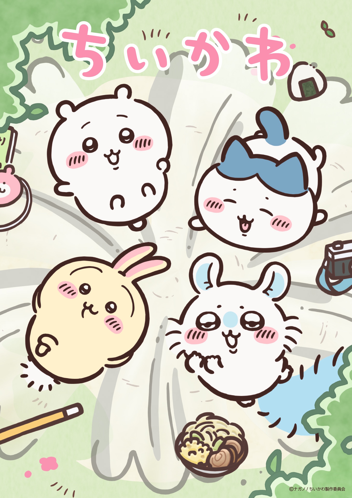 アニメ「ちいかわ」ビジュアル