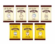 「アニメちいかわカントリーマアム（バニラ＆プリン味）」パッケージは全14種類