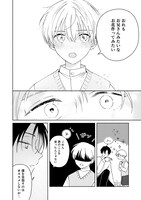 「花いろのほとり」第1話より