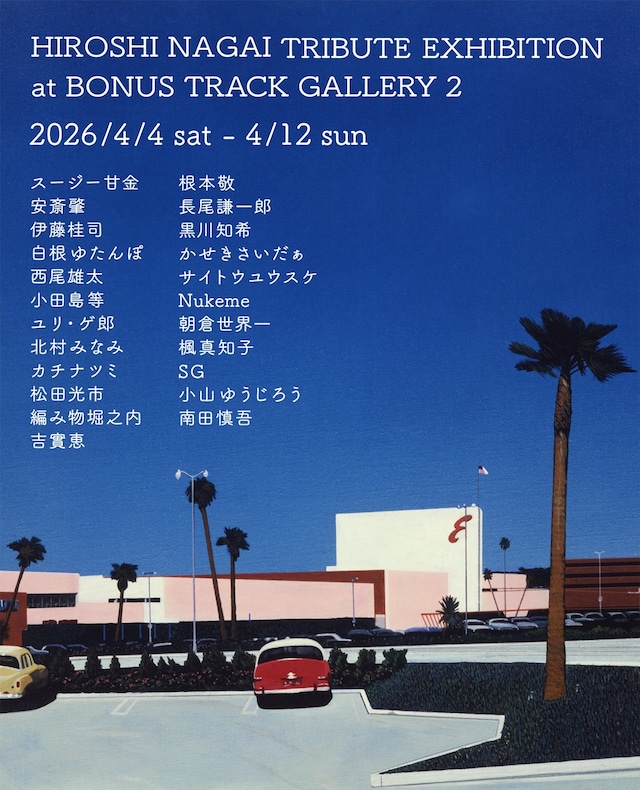 「HIROSHI NAGAI TRIBUTE EXHIBITION」の告知画像